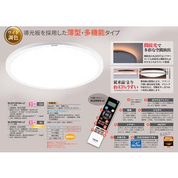 ヨドバシ.com - 東芝 TOSHIBA NLEH08015A-LC [LEDシーリングライト 8畳