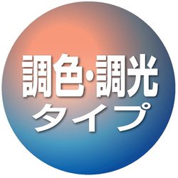 ヨドバシ.com - 東芝 TOSHIBA NLEH12015A-LC [LEDシーリングライト 12