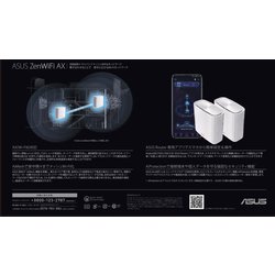 ヨドバシ.com - エイスース ASUS Wi-Fiルーター ZenWiFi XT8 2個パック