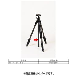 ヨドバシ.com - SLIK スリック ライトカーボン E54用