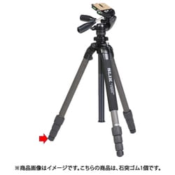 ヨドバシ.com - SLIK スリック ライトカーボン E94用 石突ゴム 1個入 