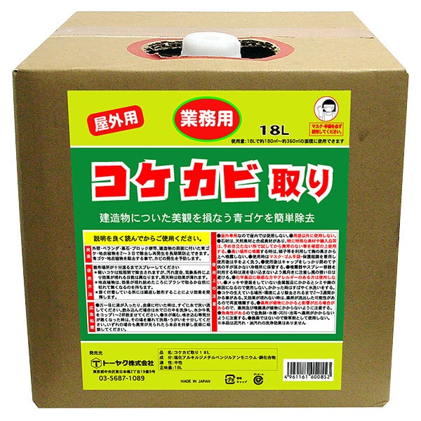 業務用コケカビ取り 18l Betweenushealth Com