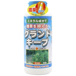 雑草抑制剤 グランドキープ 750g