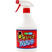 猫のオシッコ消臭中 500mL [消臭剤]