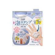 ビオレu 限定 泡ハンドソープ にくきゅうスタンプ 本体（250ml） + 詰め替え（450ml）