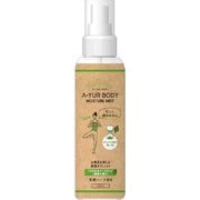 アーユルボディ バリア保湿ミスト ヴァータ 120ml