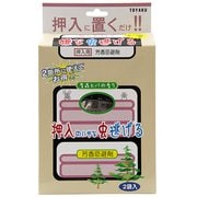 置くだけで嫌な虫逃げる 押入用2袋入(芳香忌避剤)