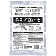 業務用ネズミ逃げる(50g×10袋)
