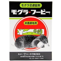 モグラフーピー 300g（錠剤）