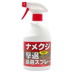 ナメクジ撃退忌避スプレー 420mL
