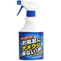 お風呂にナメクジ来ない！ 420mL