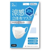 マスク ふつう ホワイト 涼感洗えるマスク 2枚組 MKPS2