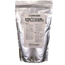 業務用水コロジ