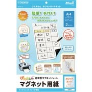 ぴたえもんホワイトボードキット MSPWH-A4