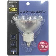 エコクールハロゲン 中角 130W形 JDR110V80WUV/MK7HE11YZ