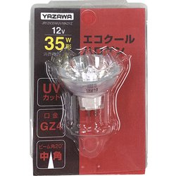 エコクールハロゲン 中角 35W JR12V35WUV/MK3YZ