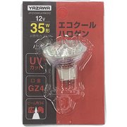 エコクールハロゲン 広角 35W JR12V35WUV/WK3YZ
