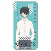 かくしごと ドミテリア 後藤可久士 [キャラクターグッズ]