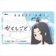 かくしごと ICカードステッカー 筧亜美 [キャラクターグッズ]