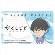 かくしごと ICカードステッカー 芥子駆 [キャラクターグッズ]
