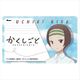 かくしごと ICカードステッカー 内木理佐 [キャラクターグッズ]