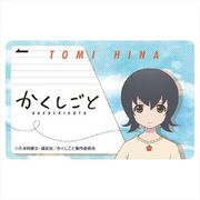 かくしごと ICカードステッカー 東御ひな [キャラクターグッズ]