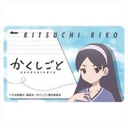 かくしごと ICカードステッカー 橘地莉子 [キャラクターグッズ]