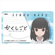 かくしごと ICカードステッカー 千田奈留 [キャラクターグッズ]