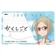 かくしごと ICカードステッカー 城路久美 [キャラクターグッズ]