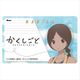 かくしごと ICカードステッカー ナディラ [キャラクターグッズ]