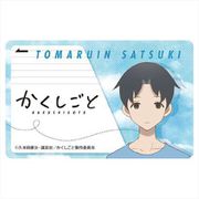かくしごと ICカードステッカー 十丸院五月 [キャラクターグッズ]