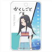 かくしごと ABSパスケース 筧亜美 [キャラクターグッズ]
