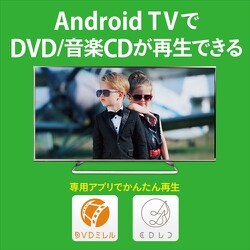 ヨドバシ Com アイ オー データ機器 I O Data Dvrp U8atv Android Tv対応dvdドライブ 通販 全品無料配達