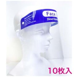 FS-1 [フェイスシールド]