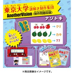 ヨドバシ.com - セガトイズ 名探偵コナン 謎解きPad キーボードセット
