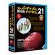 スーパーマップル・デジタル21西日本版