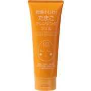 たまごクレンジングジェル