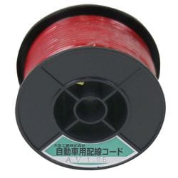自動車配線シングルコード AV1.25平方mm 赤 30mスプール巻 AV1.25-R-30