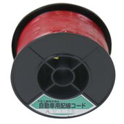 自動車配線シングルコード AV1.25平方mm 赤 30mスプール巻 AV1.25-R-30