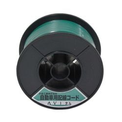 自動車配線シングルコード AV1.25平方mm 緑 30mスプール巻 AV1.25-G-30
