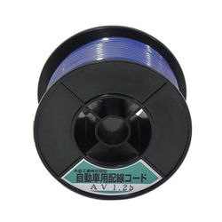 自動車配線シングルコード AV1.25平方mm 青 30mスプール巻 AV1.25-BL-30