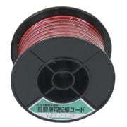 自動車配線ダブルコード(平行線) VFFD1.25平方mm 赤/黒 10mスプール巻 VFFD1.25-R/BK-10