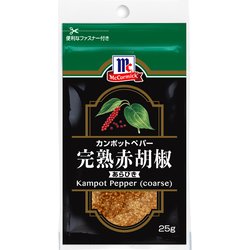 ヨドバシ.com - ユウキ食品 MC 完熟赤胡椒（あらびき）袋入 25g 通販