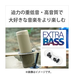 ヨドバシ.com - ソニー SONY ワイヤレスポータブルスピーカー Bluetooth対応 ベージュ SRS-XB23 C 通販【全品無料配達】