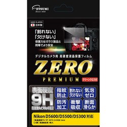 デジタルカメラ用保護フィルム ZERO プレミアム ニコン D5600/D5500/D5300対応 E-7580