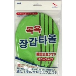 ヨドバシ Com キヌガワカンパニー Ka2 韓国式あかすりグローブタイプ グリーン 通販 全品無料配達
