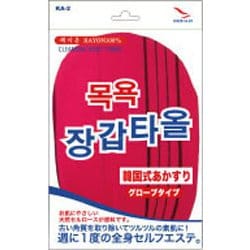 ヨドバシ Com キヌガワカンパニー Ka2 韓国式あかすりグローブタイプ レッド 通販 全品無料配達