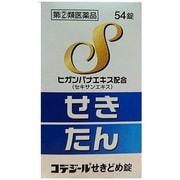 コデジールせきどめ錠 54錠 [指定第2類医薬品 咳止め・去たん ※セルフメディケーション税制対象商品]