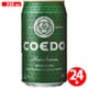 COEDO 毬花-Marihana- 4.5度 350ml缶×24本（ケース） [クラフトビール]