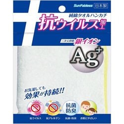 ヨドバシ Com サンファブレス 純綿タオルハンカチ イエロー 通販 全品無料配達